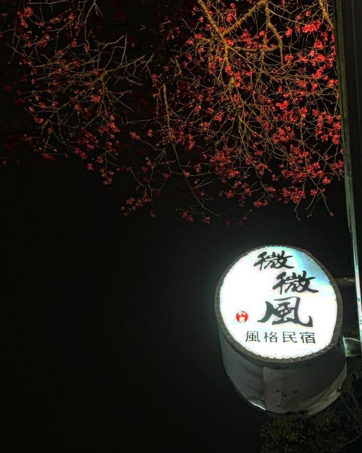 Sanyi Wei Wei Feng B&B Extérieur photo
